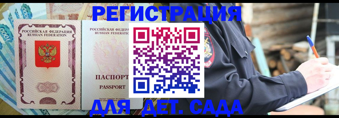 прописка иностранных граждан в Ингушетии