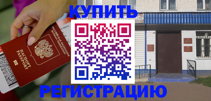 временная регистрация поиск в Ингушетии