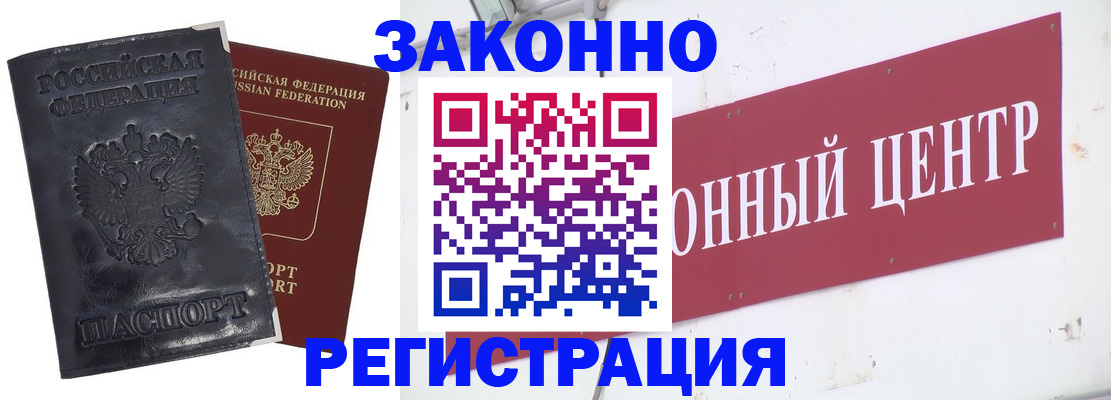 временная регистрация поиск в Ингушетии